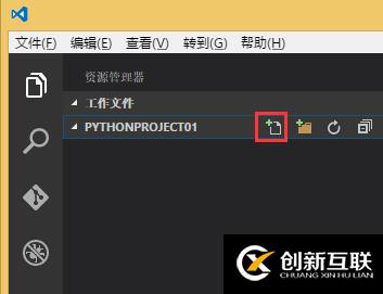 VScode如何編寫第一個Python程序