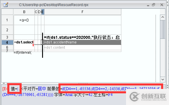 大數(shù)據(jù)中報表工具如何制作帶有時間軸的記錄表