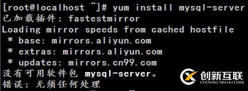 centos7 mysql數(shù)據(jù)庫安裝和配置