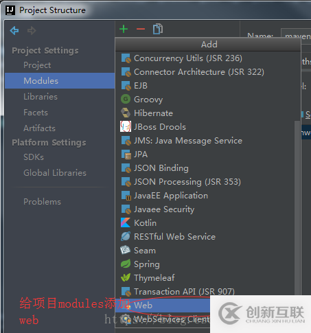 IntelliJ IDEA如何創(chuàng)建maven web項(xiàng)目