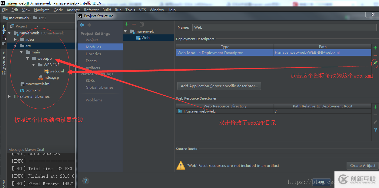 IntelliJ IDEA如何創(chuàng)建maven web項(xiàng)目