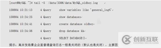 MySQL數(shù)據(jù)庫三種日志的特點(diǎn)和使用