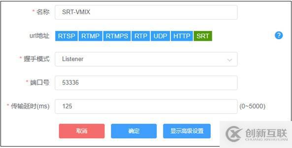 vMix軟件下SRT編解碼器設(shè)備功能配置手冊