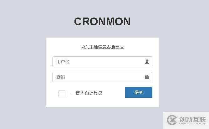 cronmon 定時(shí)任務(wù)執(zhí)行狀態(tài)監(jiān)控