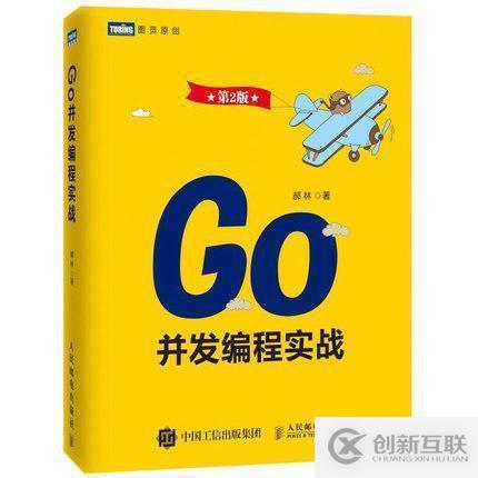 學(xué)習(xí)go語言可以看的書籍有哪些