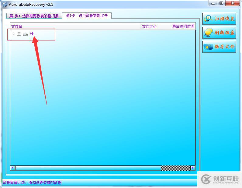 移動磁盤函數(shù)不正確資料怎樣找回