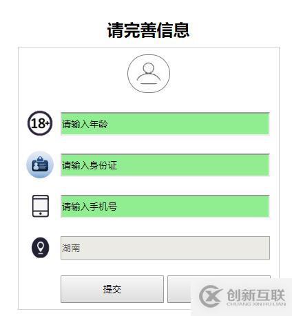 css3偽類選擇器enabled的使用方法