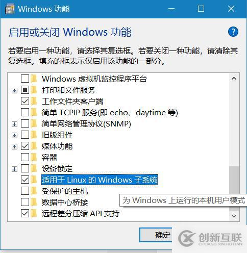 Windows系統(tǒng)中的Linux—WSL安裝及簡(jiǎn)單使用