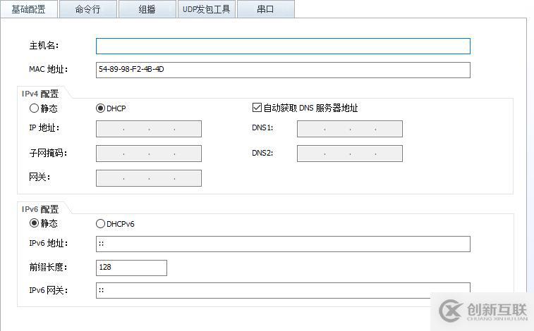 如何創(chuàng)建DHCP中繼讓電腦自動(dòng)獲得IP？（化為）