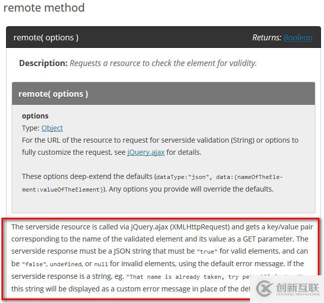 jQuery Validation Plugin校驗規(guī)則remote的使用