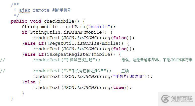 jQuery Validation Plugin校驗規(guī)則remote的使用