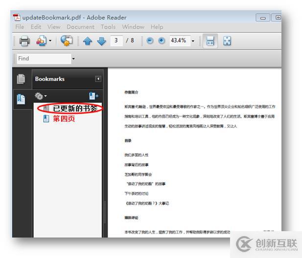 JAVA 添加、修改和刪除PDF書簽