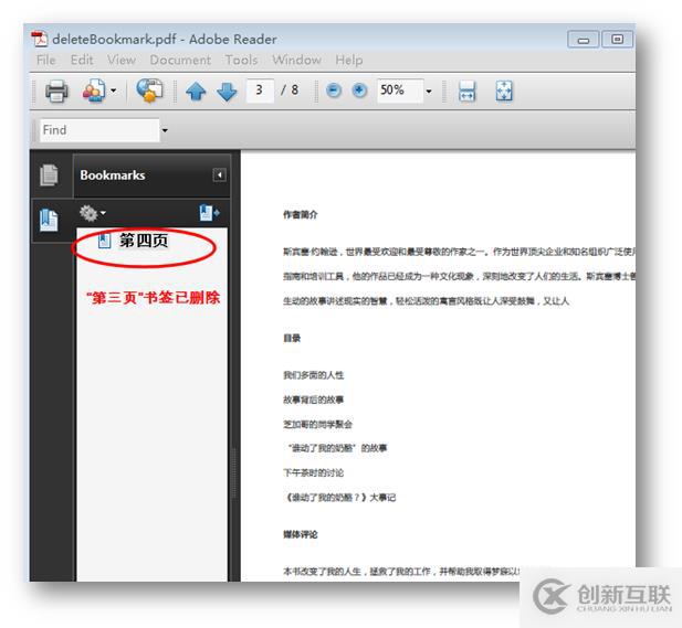 JAVA 添加、修改和刪除PDF書簽