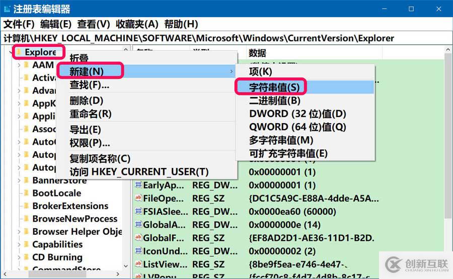 Win10開(kāi)機(jī)桌面圖標(biāo)顯示卡頓的解決方法