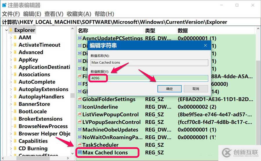 Win10開(kāi)機(jī)桌面圖標(biāo)顯示卡頓的解決方法