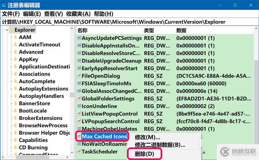 Win10開(kāi)機(jī)桌面圖標(biāo)顯示卡頓的解決方法