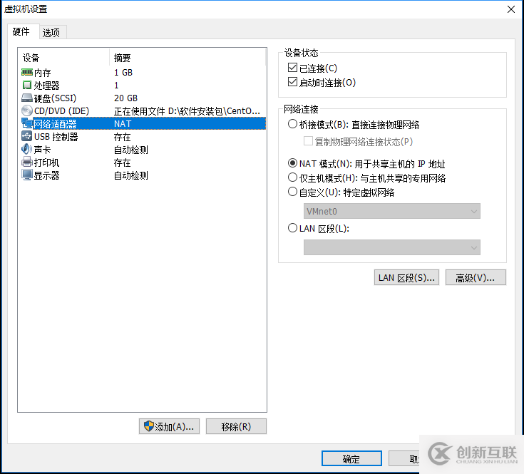 vmware中CentOS7網(wǎng)絡(luò)怎么設(shè)置