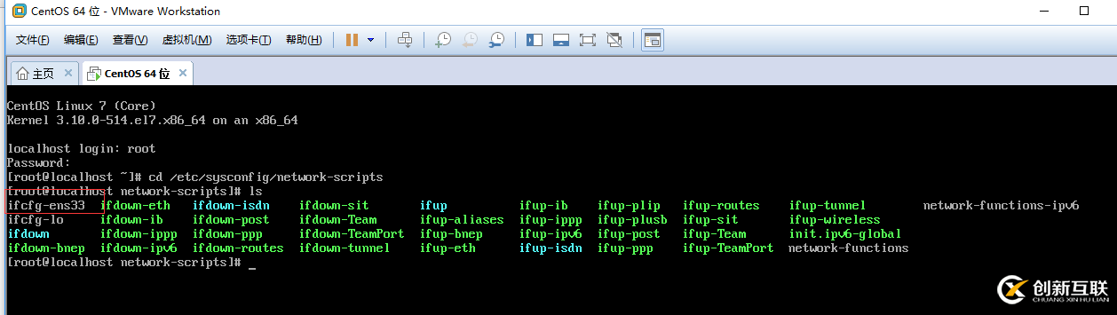 vmware中CentOS7網(wǎng)絡(luò)怎么設(shè)置