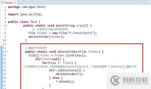 代碼實現(xiàn)java文件刪除