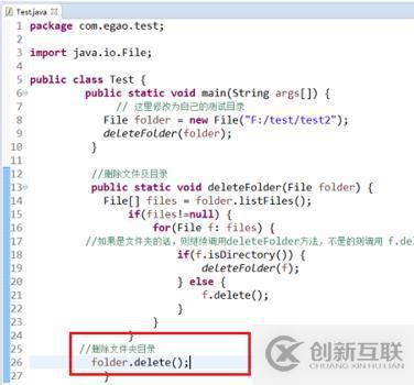 代碼實現(xiàn)java文件刪除
