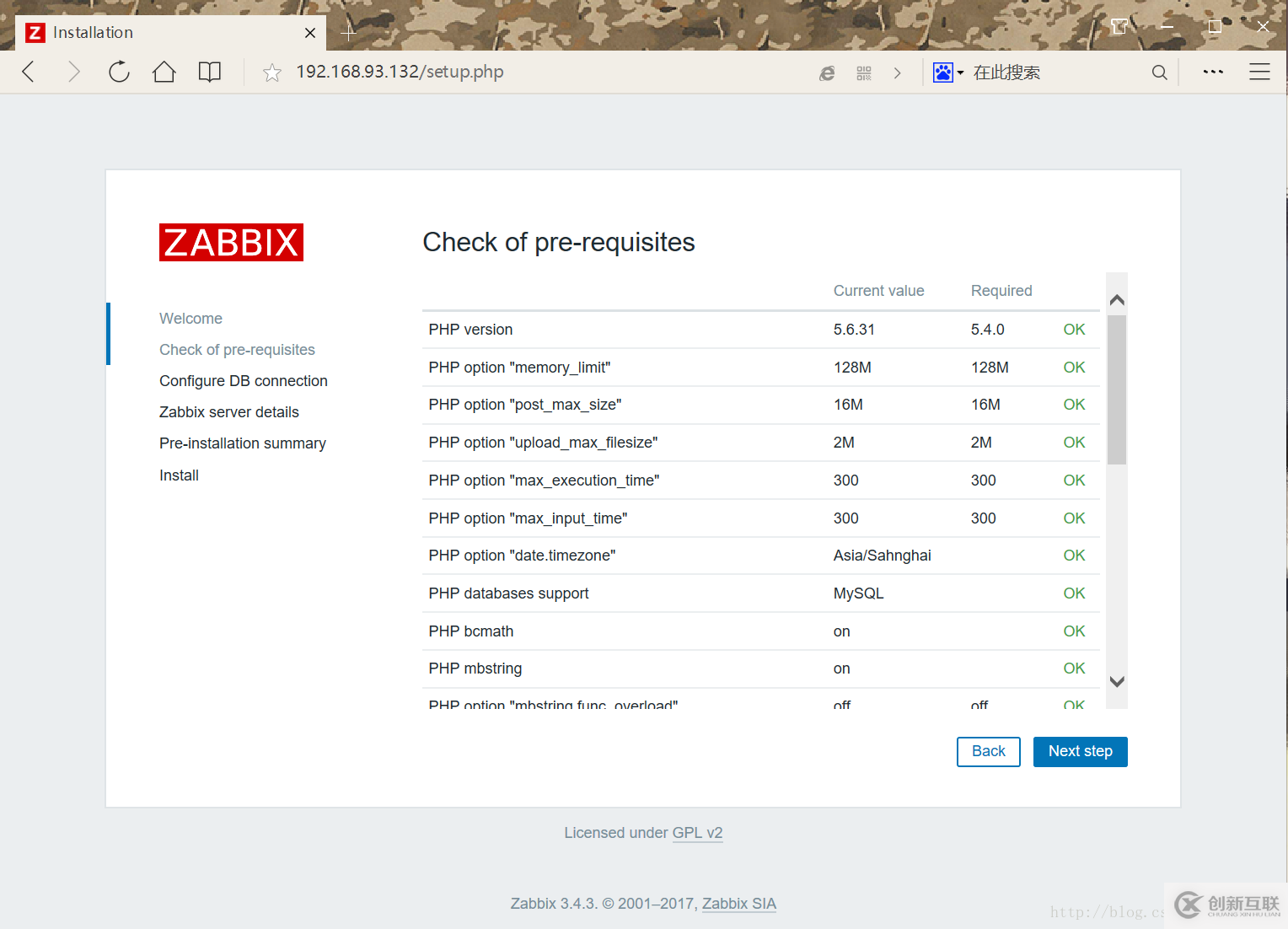 Centos7下Zabbix怎么安裝