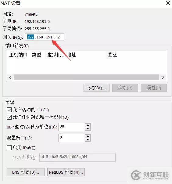 centOS7中NET模式如何設置靜態(tài)Ip