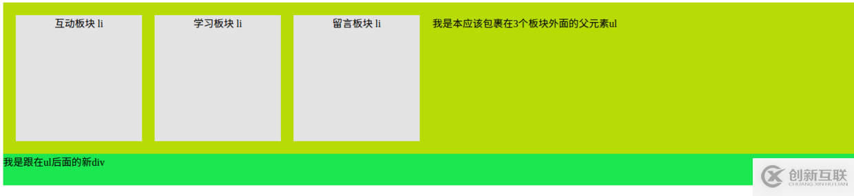 怎么在CSS3中清除浮動