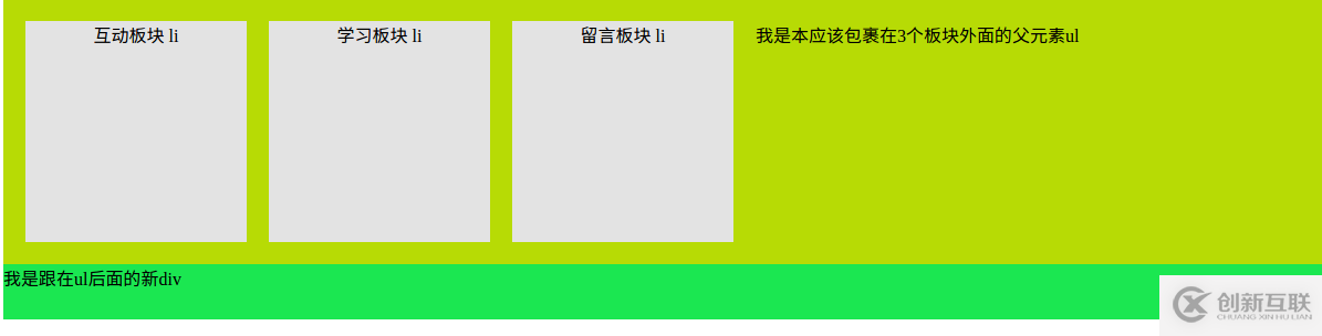 怎么在CSS3中清除浮動