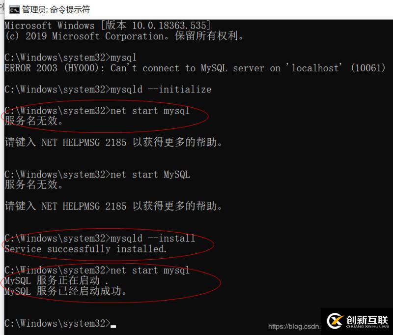 mysql8.0忘記密碼修改與net命令服務(wù)名無效問題