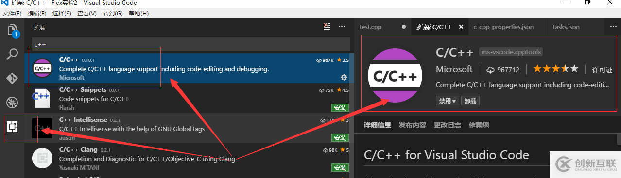 vscode配置C、C++環(huán)境的方法