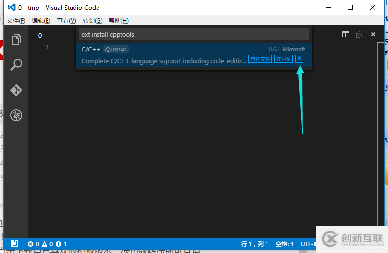 vscode配置C、C++環(huán)境的方法