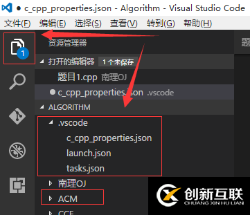 vscode配置C、C++環(huán)境的方法