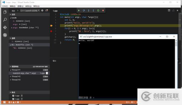 vscode配置C、C++環(huán)境的方法