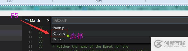 Egret之Visual Studio Code環(huán)境配置