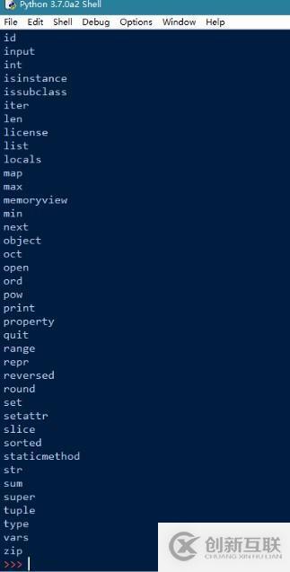 查看Python全部內(nèi)置變量和內(nèi)置函數(shù)的方法