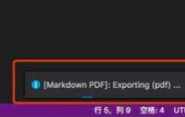 vscode如何將markdown輸出為pdf