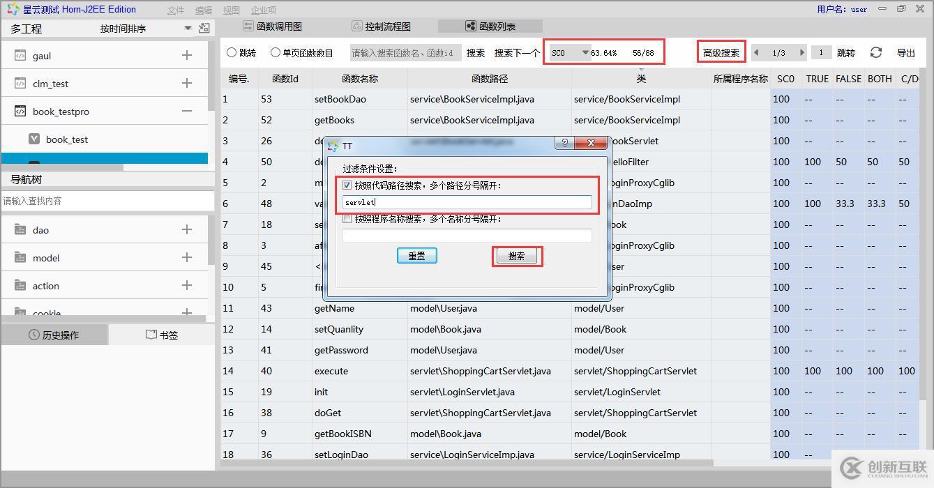 精準(zhǔn)測(cè)試白皮書v3.0－2019最新版