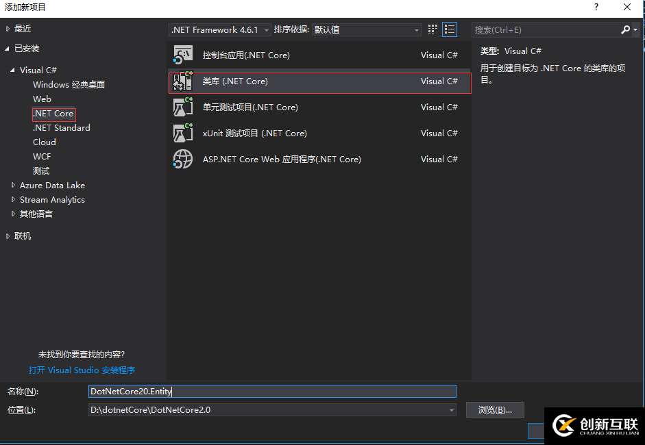 CodeFirst如何搭建Asp.Net Core2.0網(wǎng)站