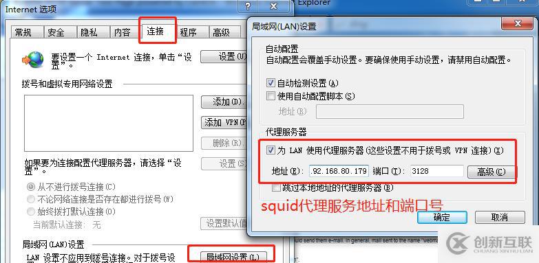 squid代理服務(wù)器介紹與配置（理論+實踐）一