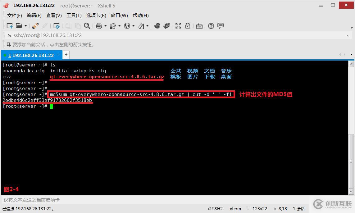 【我的Linux，我做主！】淺談MD5校驗(yàn)文件完整一致性