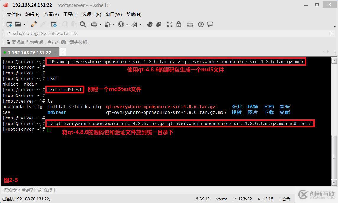 【我的Linux，我做主！】淺談MD5校驗(yàn)文件完整一致性