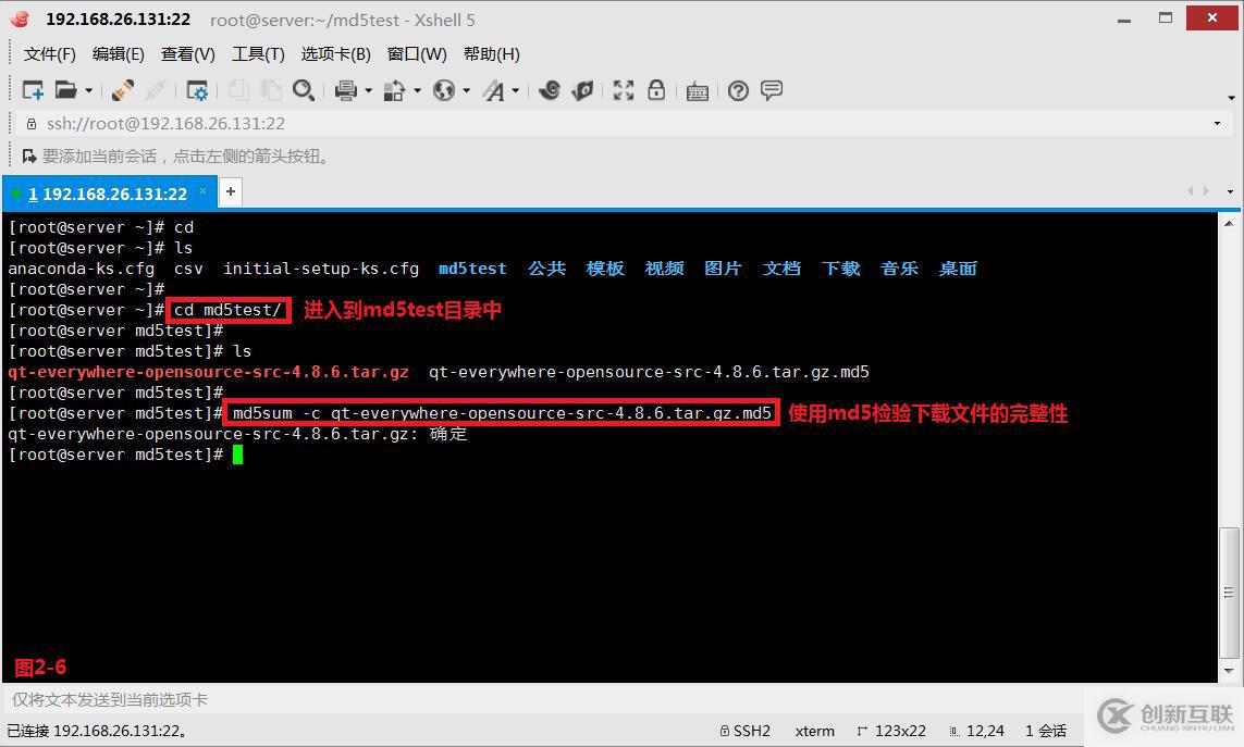 【我的Linux，我做主！】淺談MD5校驗(yàn)文件完整一致性