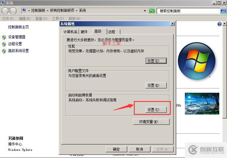 Windows Server 2008 r2服務(wù)器無故自動(dòng)重啟故障的解決方法