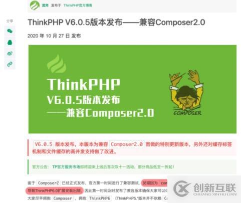 Composer2.0向下不兼容導致擴展安裝出錯的解決方法