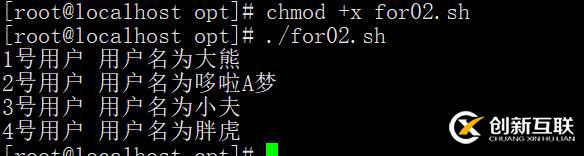 shell腳本--------for循環(huán)