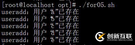 shell腳本--------for循環(huán)