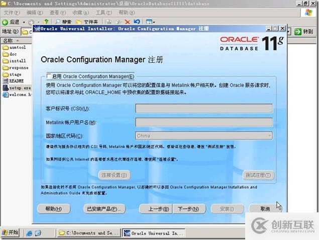 如何安裝配置Oracle 11g簡(jiǎn)體中文版