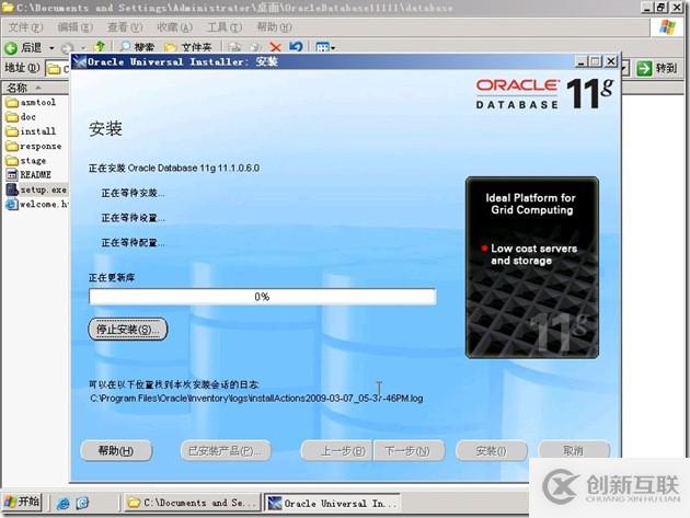 如何安裝配置Oracle 11g簡(jiǎn)體中文版