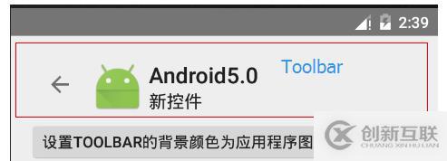 Android5.0新控件的示例分析