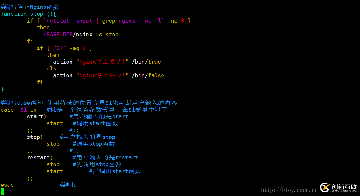 Shell編程之case語(yǔ)句有什么用